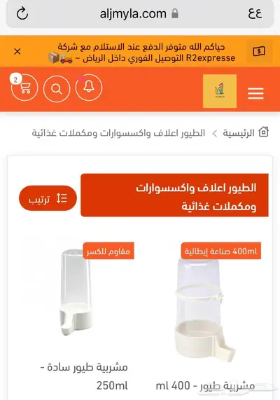 مستلزمات طيور اقفاص مشارب اعلاف مكملات العاب 1
