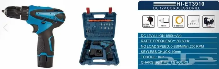 دريل بطارية 1