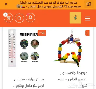 مستلزمات طيور اقفاص مشارب اعلاف مكملات العاب 21