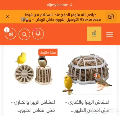 مستلزمات طيور اقفاص مشارب اعلاف مكملات العاب 4