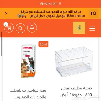 مستلزمات طيور اقفاص مشارب اعلاف مكملات العاب 2