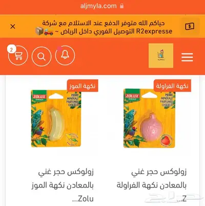 مستلزمات طيور اقفاص مشارب اعلاف مكملات العاب 15