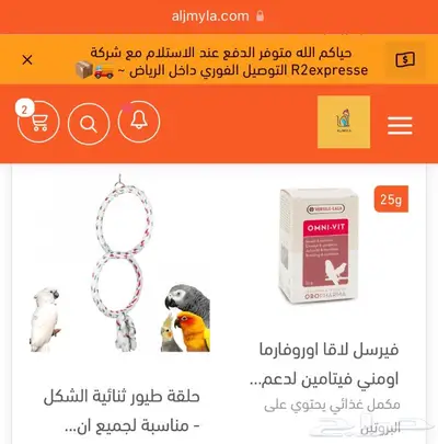 مستلزمات طيور اقفاص مشارب اعلاف مكملات العاب 24