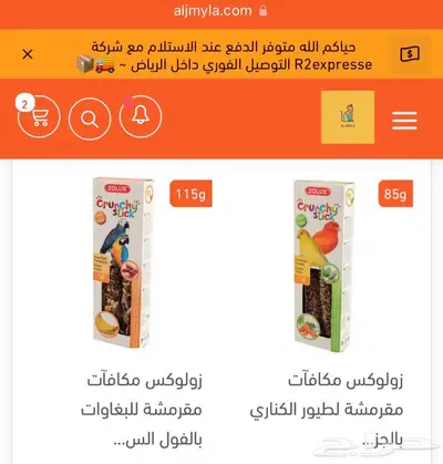 مستلزمات طيور اقفاص مشارب اعلاف مكملات العاب 23