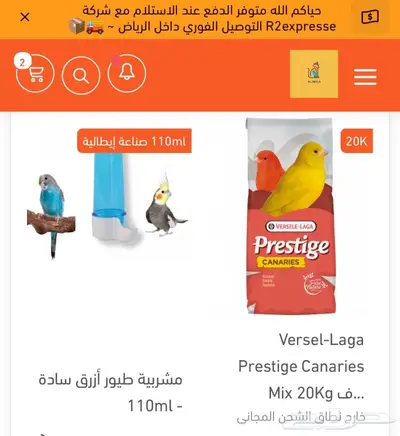 مستلزمات طيور اقفاص مشارب اعلاف مكملات العاب 25