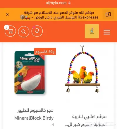 مستلزمات طيور اقفاص مشارب اعلاف مكملات العاب 22