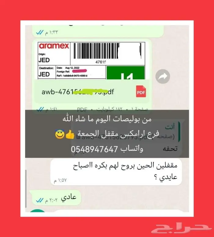 افضل و اسرع شحن داخلي 6