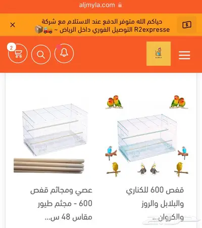 مستلزمات طيور اقفاص مشارب اعلاف مكملات العاب 0