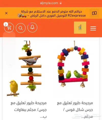 مستلزمات طيور اقفاص مشارب اعلاف مكملات العاب 29
