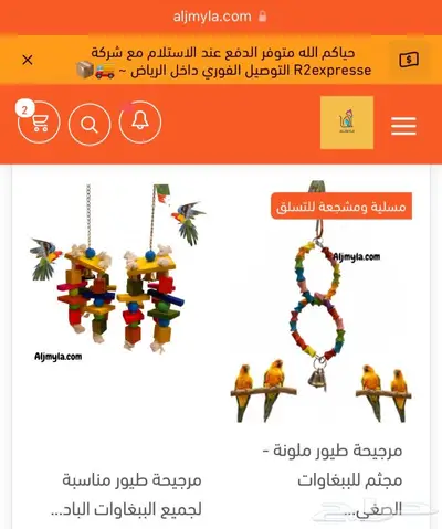 مستلزمات طيور اقفاص مشارب اعلاف مكملات العاب 26