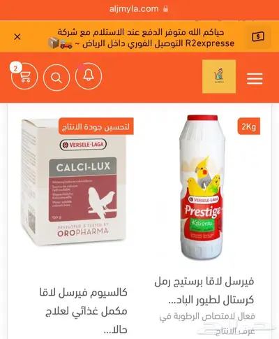 مستلزمات طيور اقفاص مشارب اعلاف مكملات العاب 27