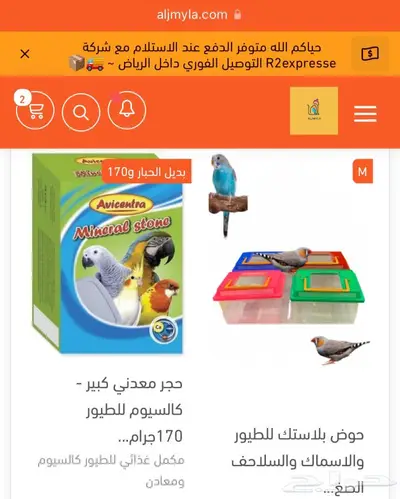 مستلزمات طيور اقفاص مشارب اعلاف مكملات العاب 18