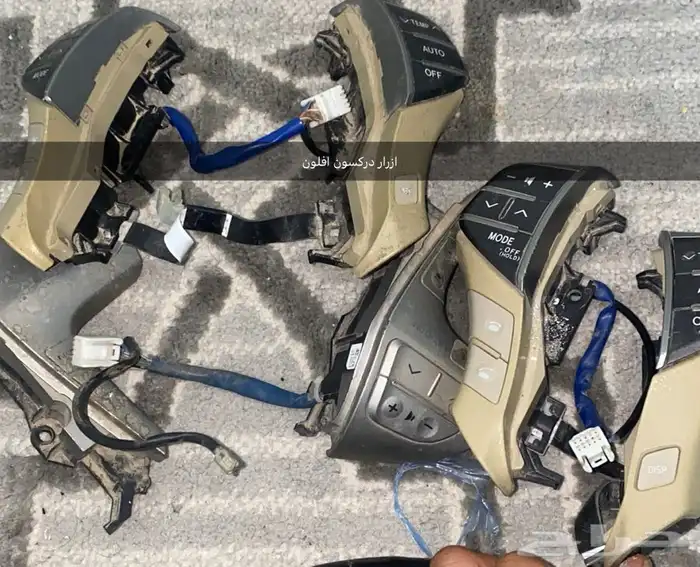 ازرار دركسون افلون وكاله 0