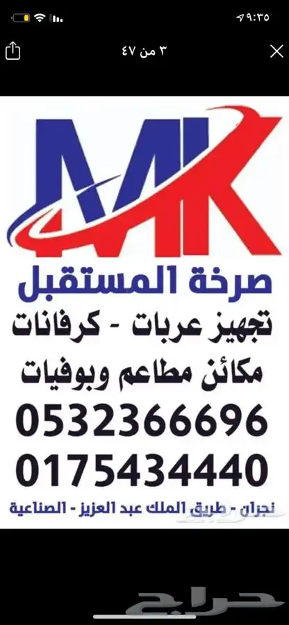 كرفانات وعربات رحلات وفود تراك والكوفيهات 40