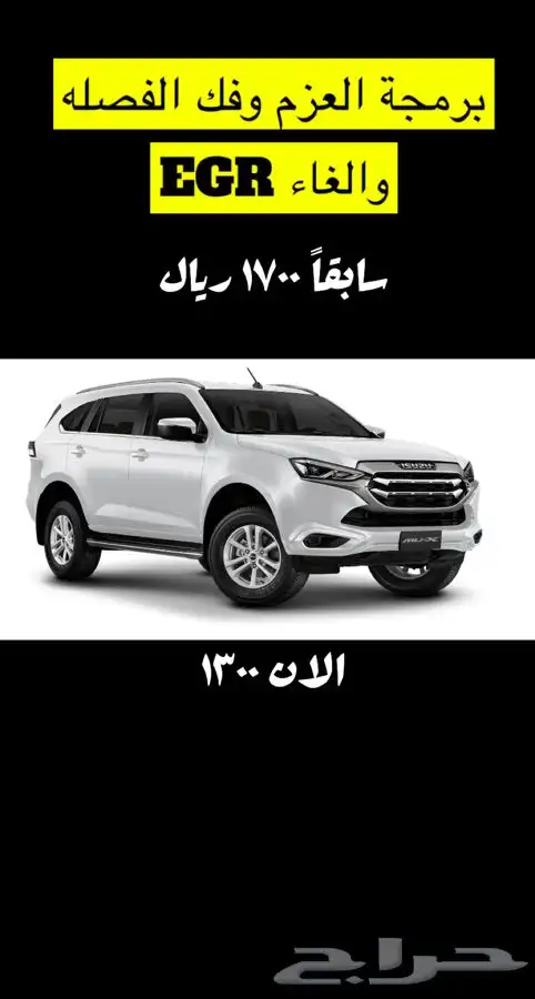 برمجة عزم ديماكس MUX 2022 الشكل الجديد 0