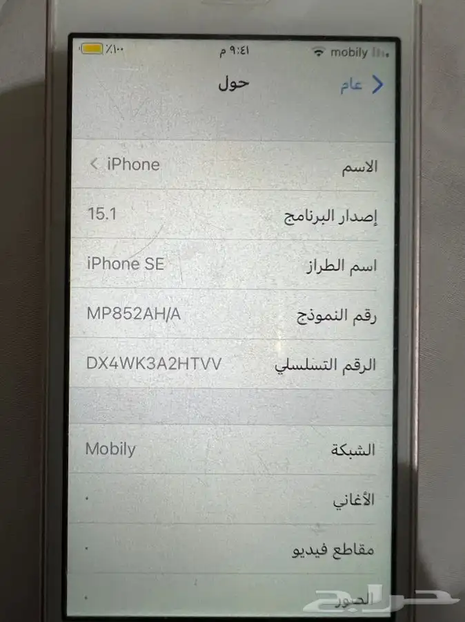 جوال ايفون 5   SE وجوال نوكيا المسكت وبيجر وسماعة بلوتوث 6