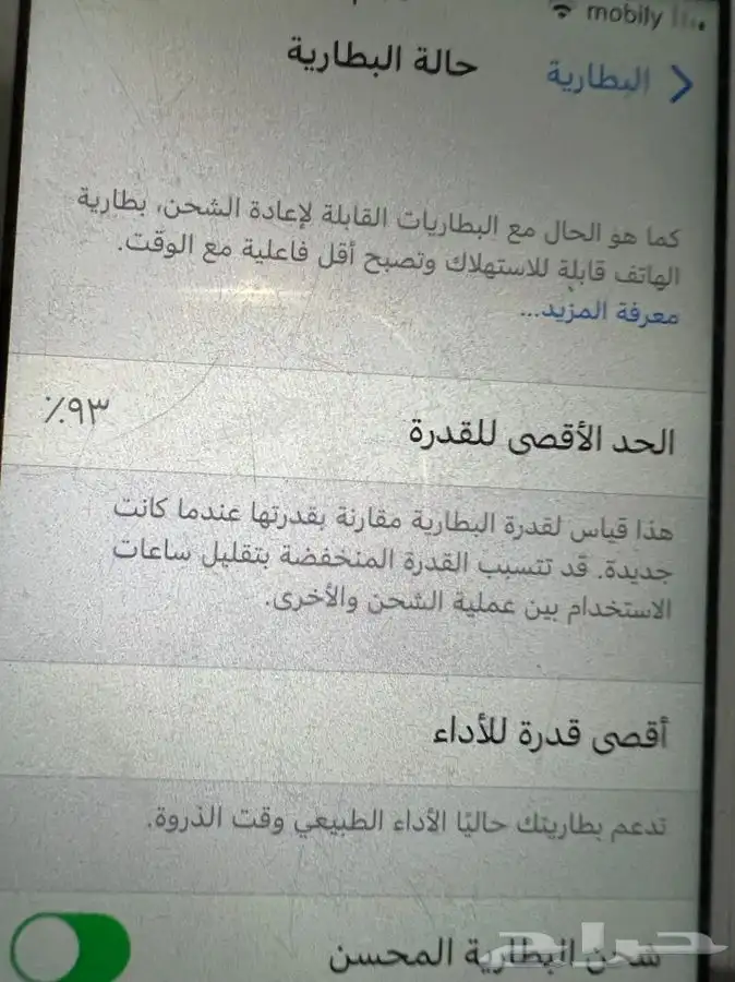 جوال ايفون 5   SE وجوال نوكيا المسكت وبيجر وسماعة بلوتوث 2