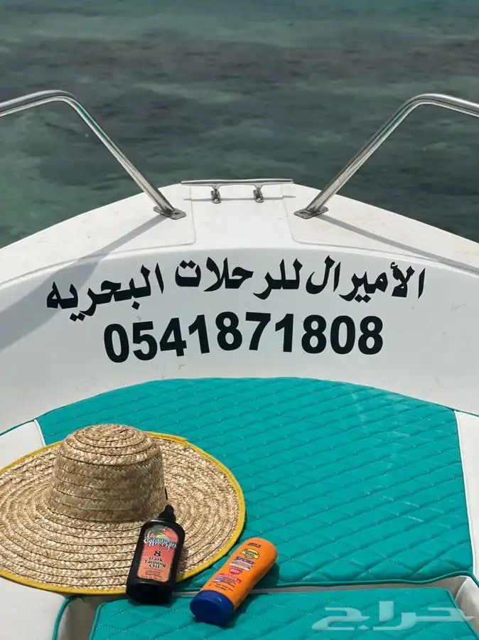 قارب كبير للايجار في ينبع 1
