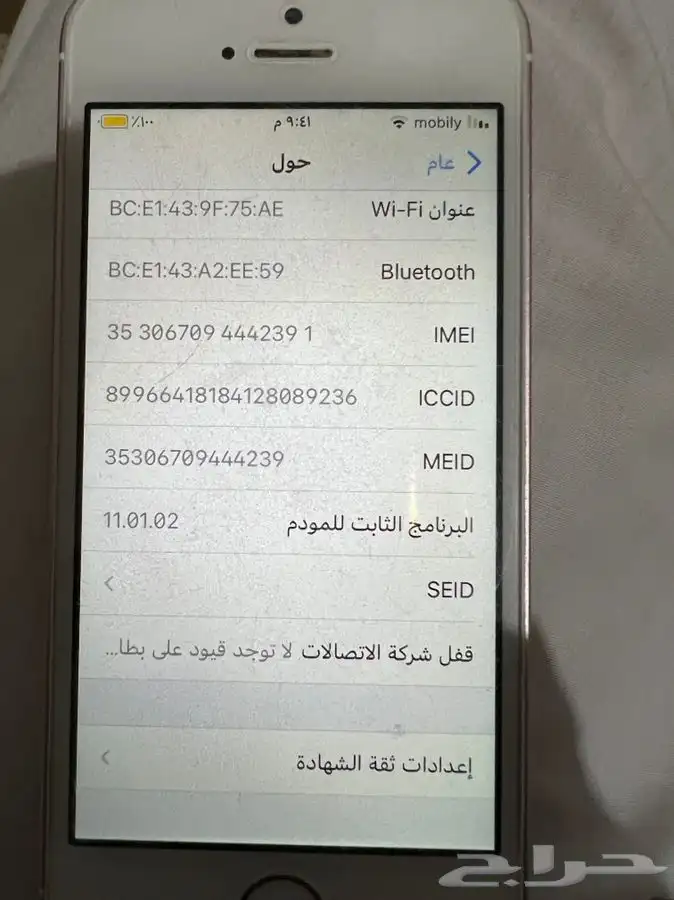 جوال ايفون 5   SE وجوال نوكيا المسكت وبيجر وسماعة بلوتوث 4