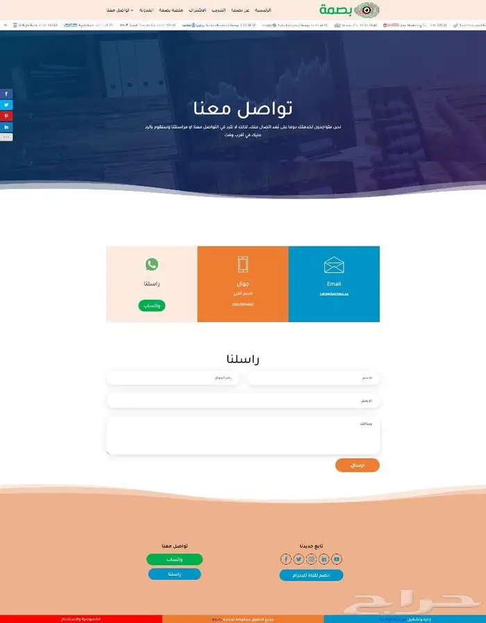 تصميم موقع الكتروني متجاوب ومتعدد الصفحات خلال 5 ايام 35