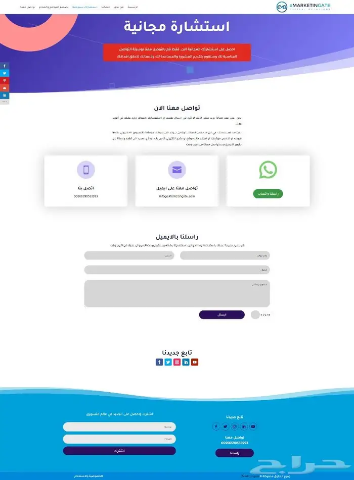 تصميم موقع الكتروني متجاوب ومتعدد الصفحات خلال 5 ايام 23