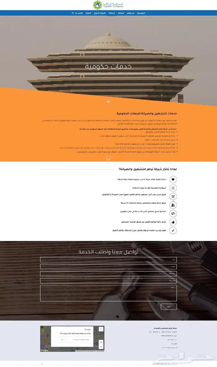 تصميم موقع الكتروني متجاوب ومتعدد الصفحات خلال 5 ايام 41
