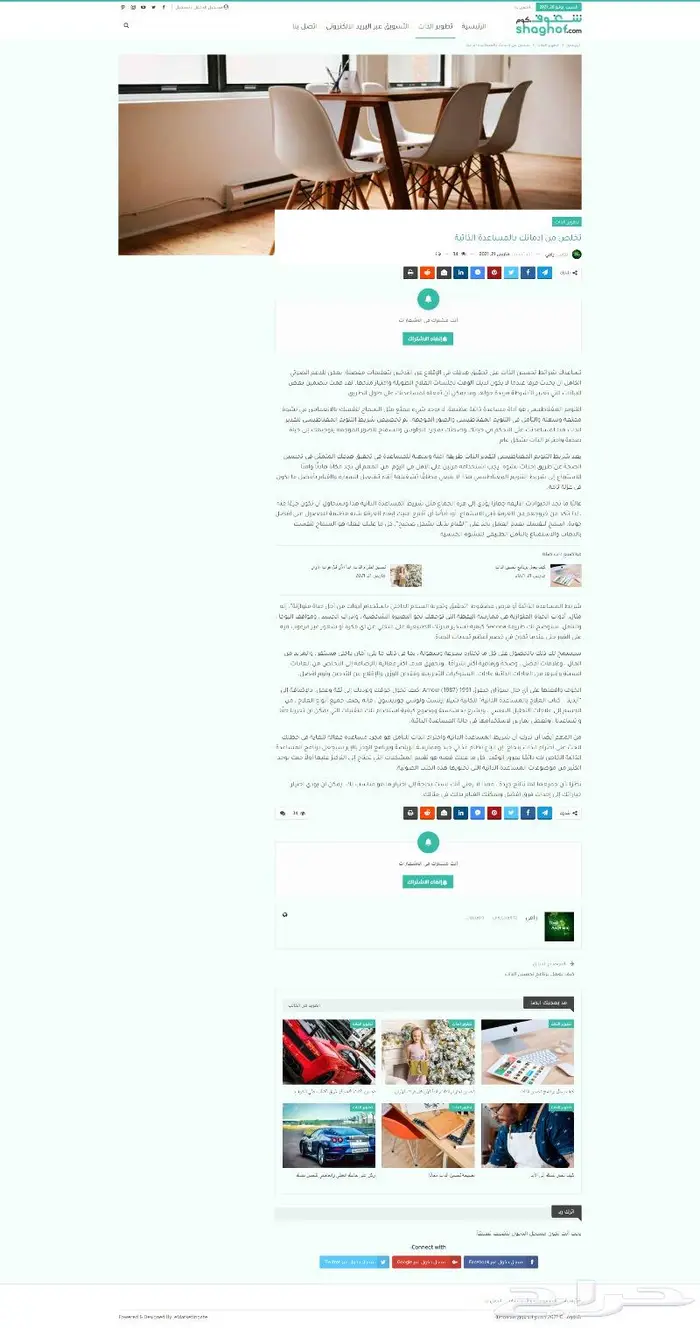 تصميم موقع الكتروني متجاوب ومتعدد الصفحات خلال 5 ايام 16