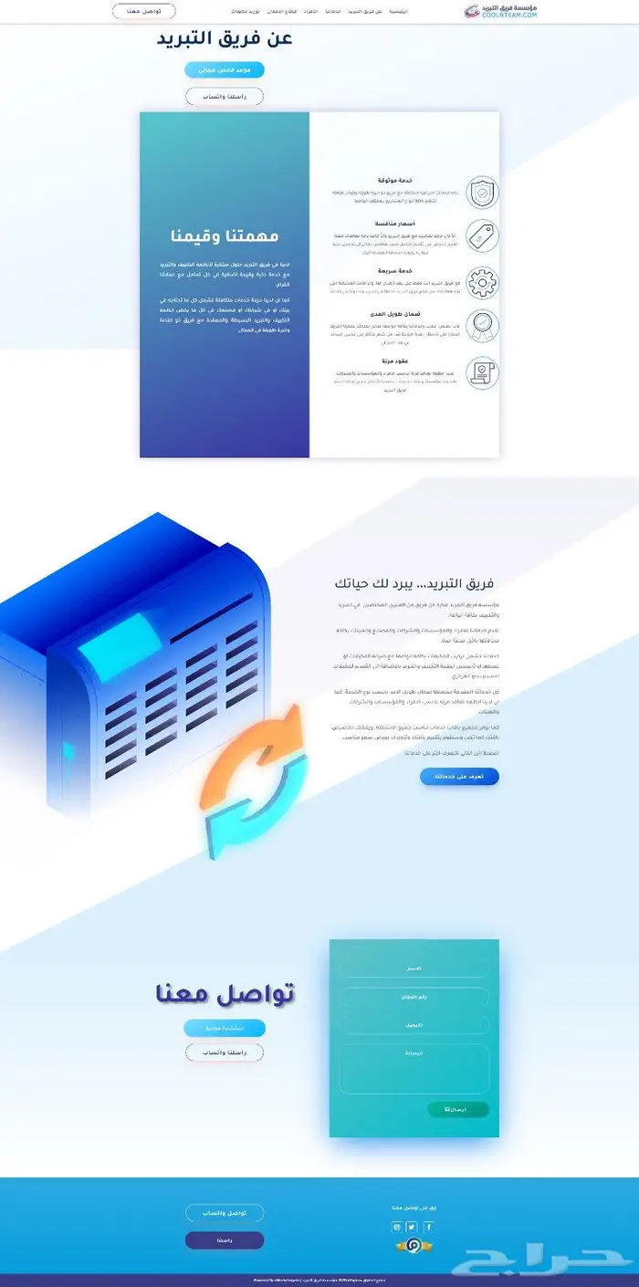 تصميم موقع الكتروني متجاوب ومتعدد الصفحات خلال 5 ايام 59