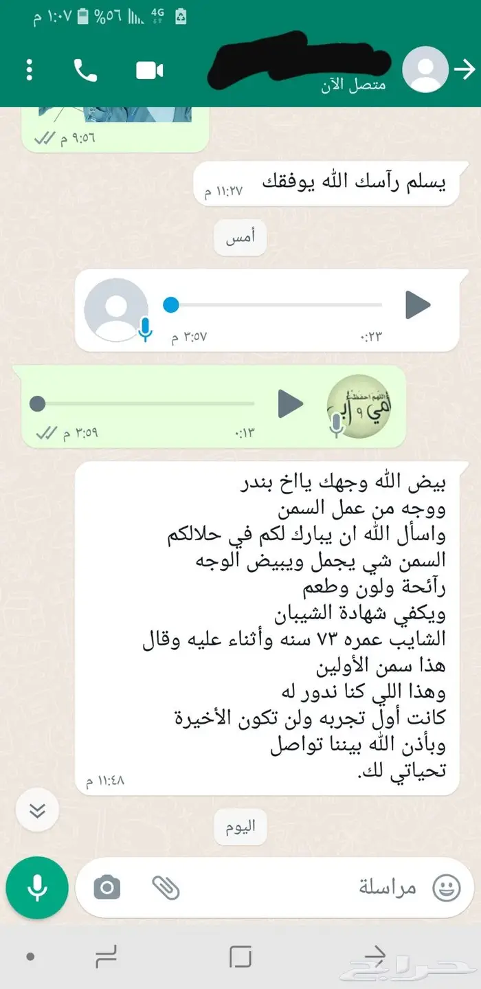 سمن بقر بلدي شغل جنوبي مضمون(السمن البري) 0