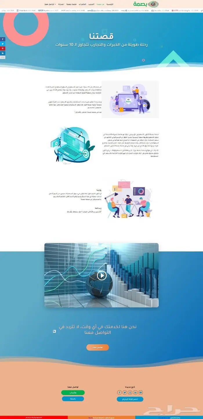 تصميم موقع الكتروني متجاوب ومتعدد الصفحات خلال 5 ايام 54