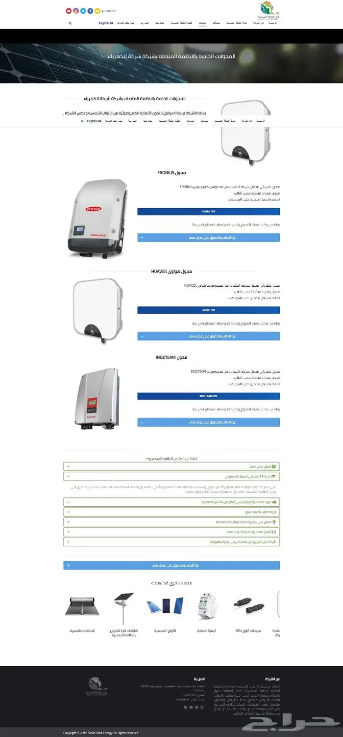 تصميم موقع الكتروني متجاوب ومتعدد الصفحات خلال 5 ايام 3