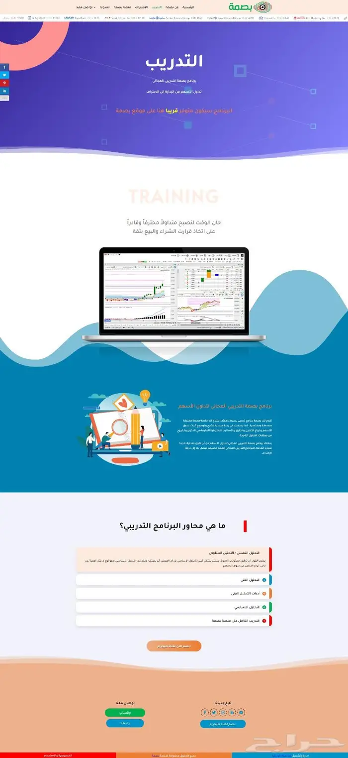تصميم موقع الكتروني متجاوب ومتعدد الصفحات خلال 5 ايام 40