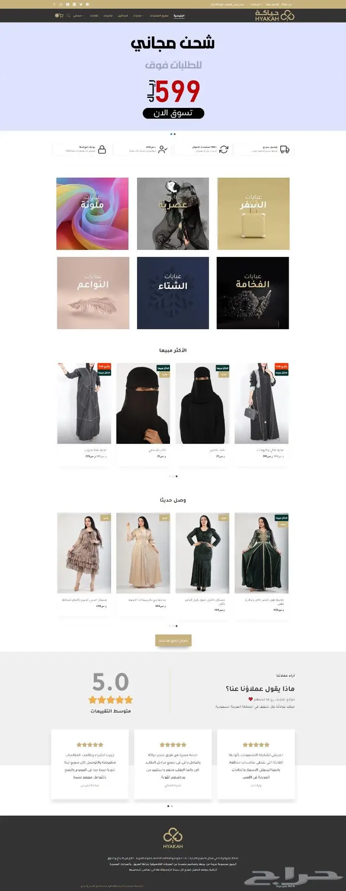 تصميم موقع الكتروني متجاوب ومتعدد الصفحات خلال 5 ايام 25