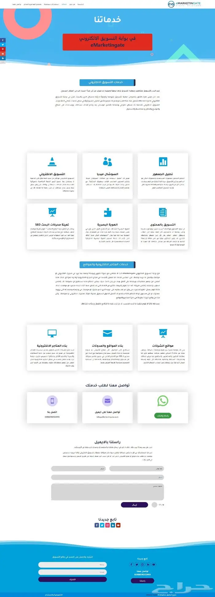 تصميم موقع الكتروني متجاوب ومتعدد الصفحات خلال 5 ايام 31