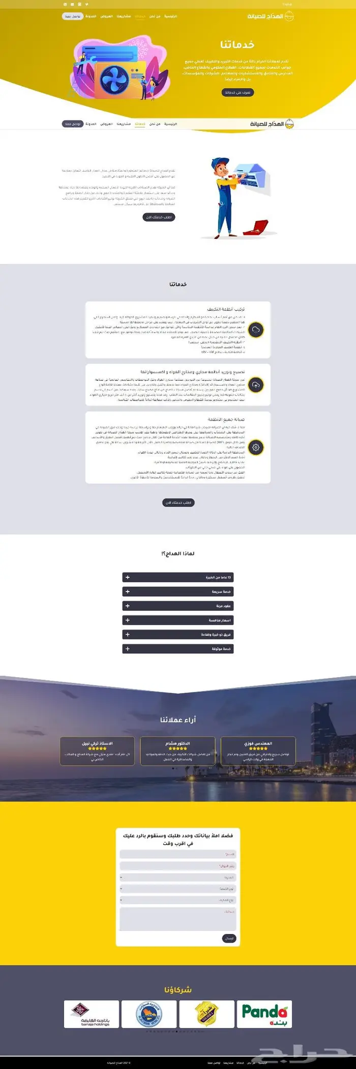 تصميم موقع الكتروني متجاوب ومتعدد الصفحات خلال 5 ايام 28