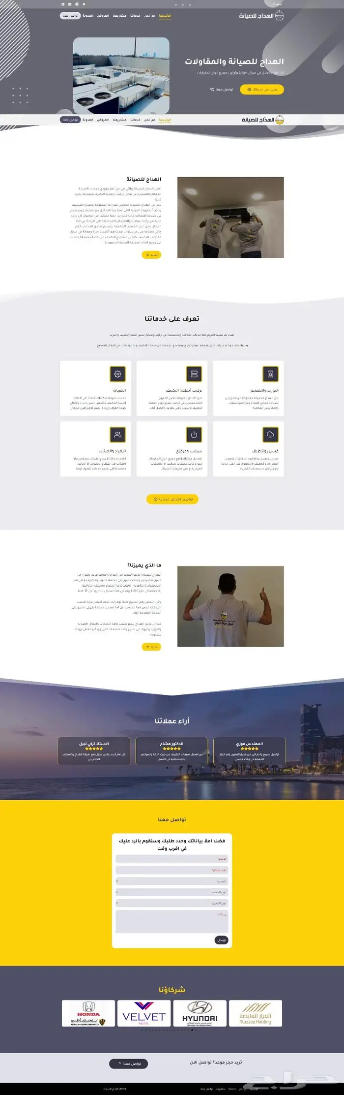 تصميم موقع الكتروني متجاوب ومتعدد الصفحات خلال 5 ايام 1