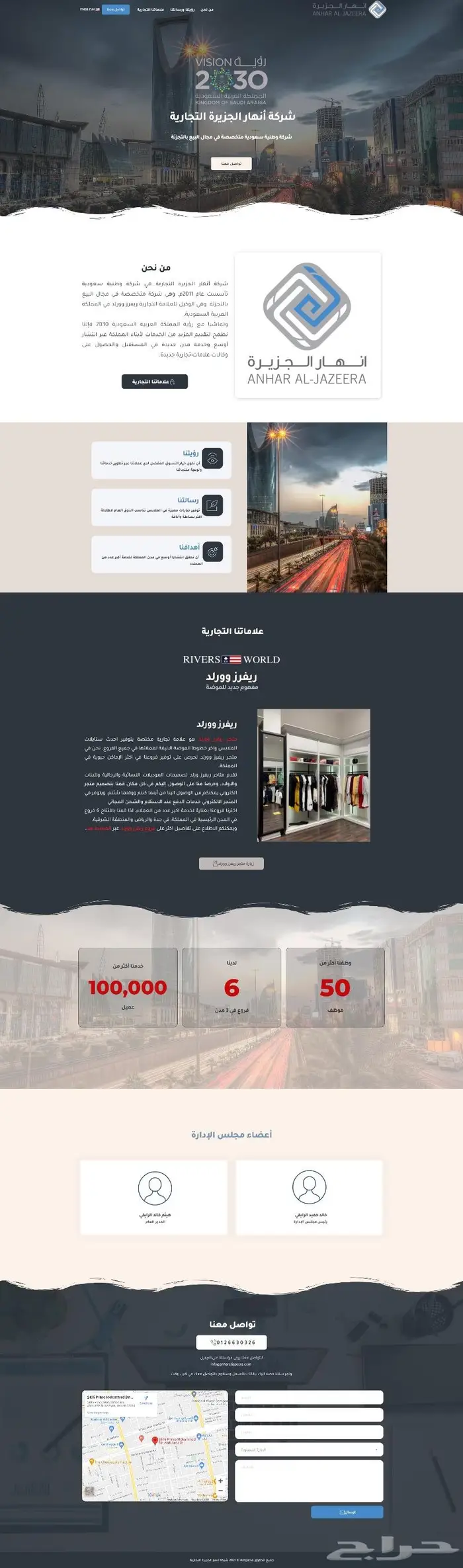 تصميم موقع الكتروني متجاوب ومتعدد الصفحات خلال 5 ايام 61