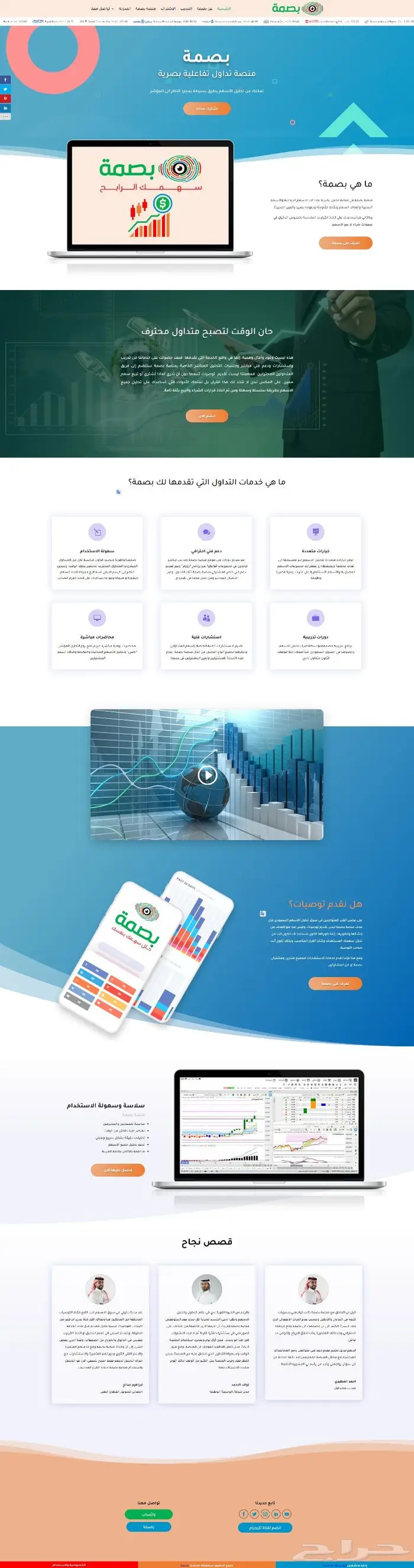 تصميم موقع الكتروني متجاوب ومتعدد الصفحات خلال 5 ايام 8