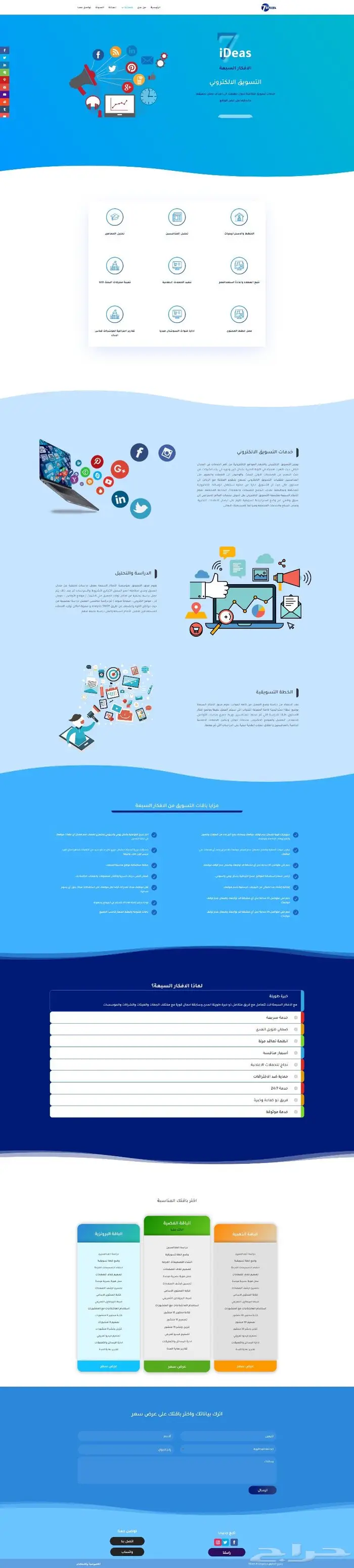تصميم موقع الكتروني متجاوب ومتعدد الصفحات خلال 5 ايام 51
