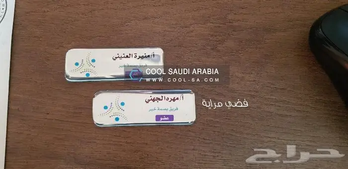 بروشات اسماء للموظفين مغناطيس او مشبك 5
