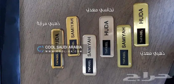 بروشات اسماء للموظفين مغناطيس او مشبك 6