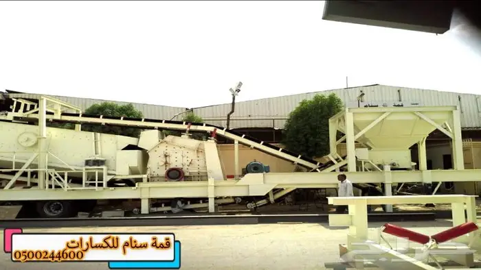 كساره سير غربال كل مايلزم الكسارات وتشغيلها 0