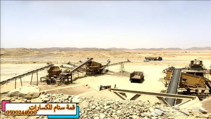 كساره سير غربال كل مايلزم الكسارات وتشغيلها 2