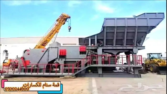 كساره سير غربال كل مايلزم الكسارات وتشغيلها 3