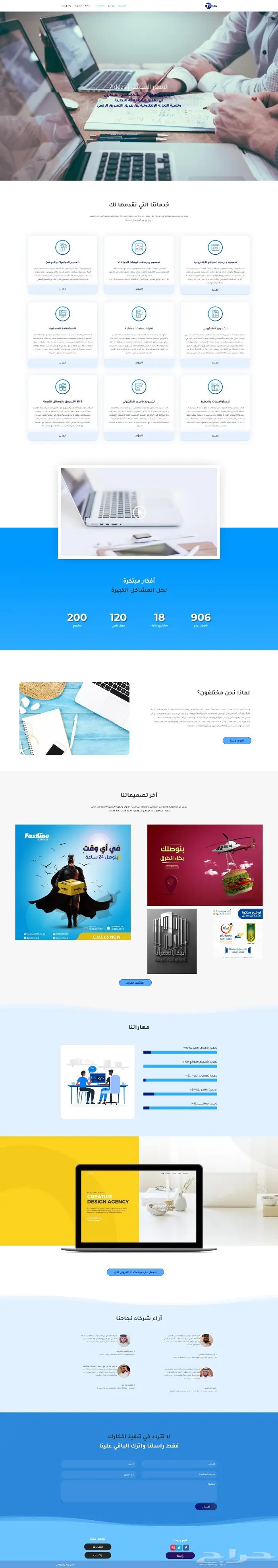 تصميم موقع الكتروني متجاوب ومتعدد الصفحات خلال 5 ايام 15