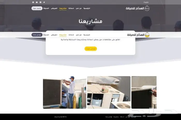 تصميم موقع الكتروني متجاوب ومتعدد الصفحات خلال 5 ايام 57