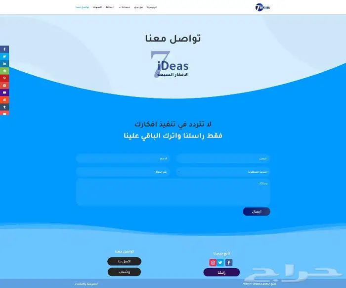 تصميم موقع الكتروني متجاوب ومتعدد الصفحات خلال 5 ايام 14
