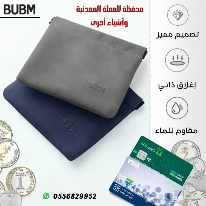 محفظة مميزة للعملات المعدنية 1