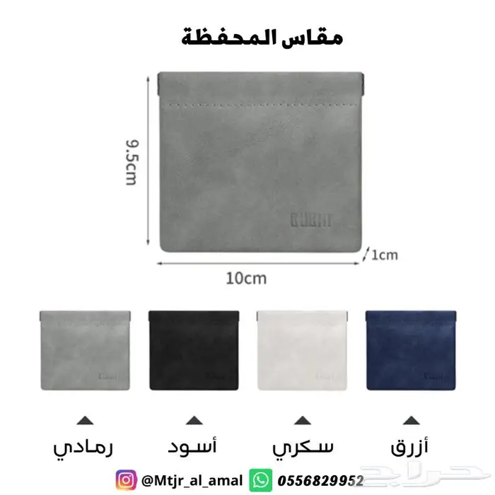 محفظة مميزة للعملات المعدنية 2
