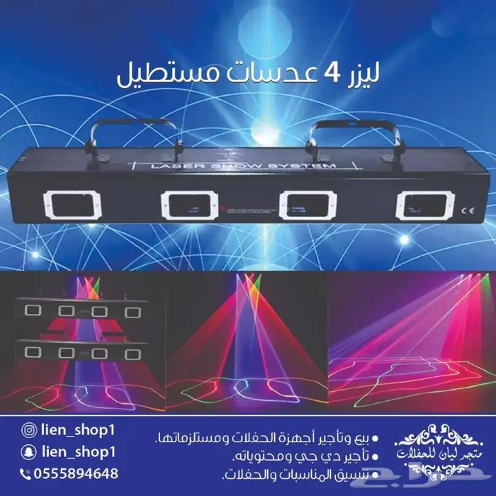 بيع و تاجير اضاءة اليوم الوطني 29